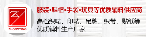 东莞市中英电脑商标制造有限公司